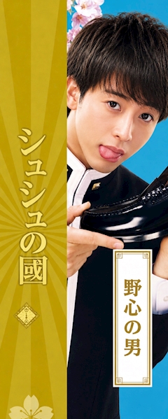 プロフィール写真1・サンシャイン🌞越後|ChouChou Shinbashi・シュシュ新橋烏森口店 - 新橋のキャバクラ