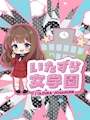 すず