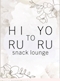 プロフィール写真4・まりHIRU｜snack lounge 昼と夜・ヒルトヨル - すすきののスナック