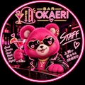 スタッフ【上野　Bar OKAERI】