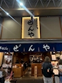 新着ブログ 浅草行ってきたよ🇯🇵♡