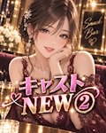 New②