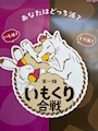 今週のブログネタ