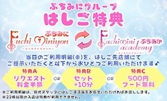 プロフィール写真5・ぷちみに広報担当｜Puchi miniyon・プチミニヨン - 池袋東口のガールズバー