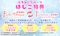 プロフィール写真5・ぷちみに広報担当｜Puchi miniyon・プチミニヨン - 池袋東口のガールズバー