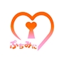 ぷちみに広報担当