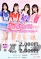 プロフィール写真2・ぷちみに広報担当｜Puchi miniyon・プチミニヨン - 池袋東口のガールズバー