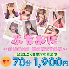プロフィール写真3・ぷちみに広報担当｜Puchi miniyon・プチミニヨン - 池袋東口のガールズバー