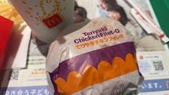 有栖 もえ