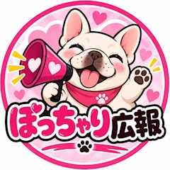 プロフィール写真1・ぽっちゃり広報ワン『ぽっちゃりASK曳舟店』|ぽっちゃりASK・ポッチャリアスク - 曳舟のパブ/スナック
