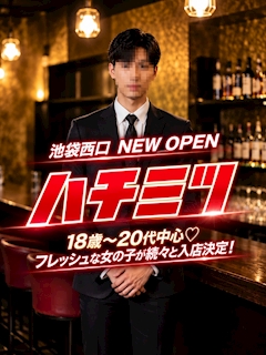 プロフィール写真1・店長｜推し型スナック ハチミツ - 池袋西口のパブ/スナック