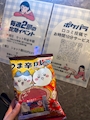chiko