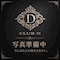 プロフィール写真2・ゆり｜CLUB D・ディー - 古河・東口のキャバクラ