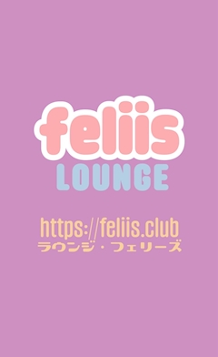プロフィール写真1・花宮みかん|LOUNGE feliis・フェリーズ - 三重 津のクラブ/ラウンジ