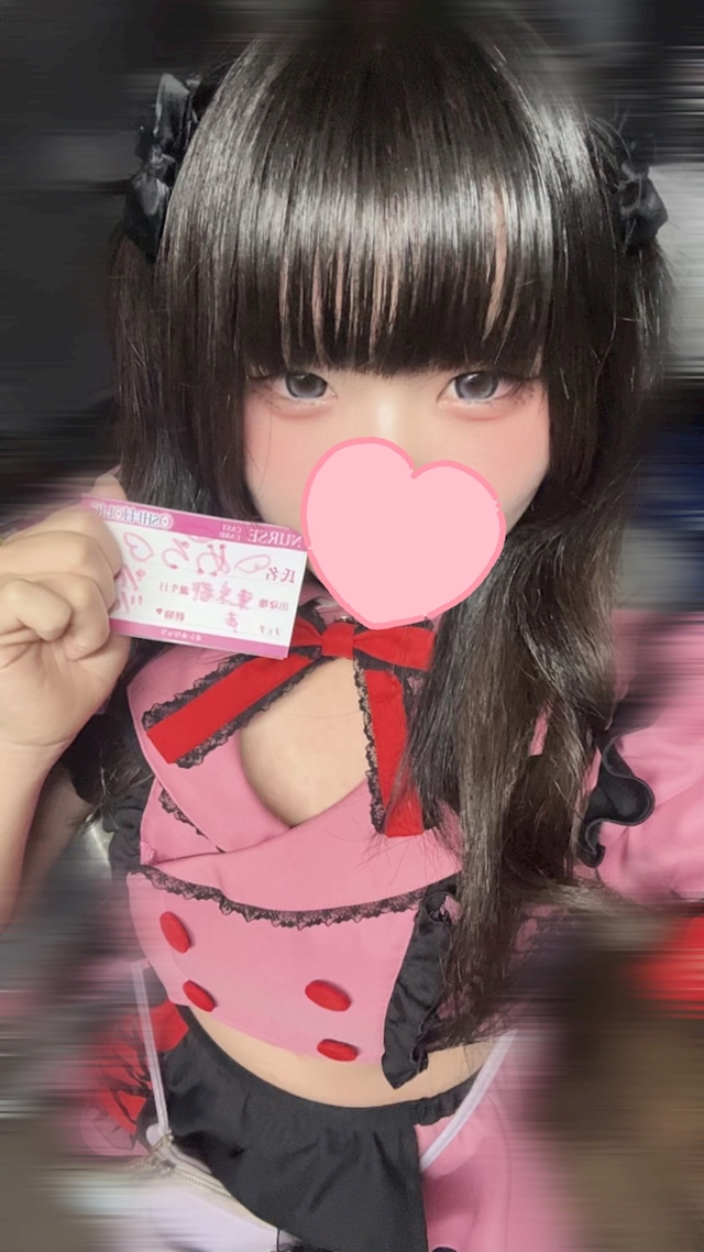 めろ