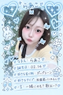 らあこ