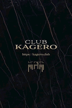 プロフィール写真1・藍原 せら|CLUB KAGERO・カゲロウ - 名古屋 錦のキャバクラ