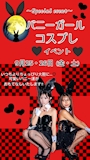 新着ブログ ~イベント情報~