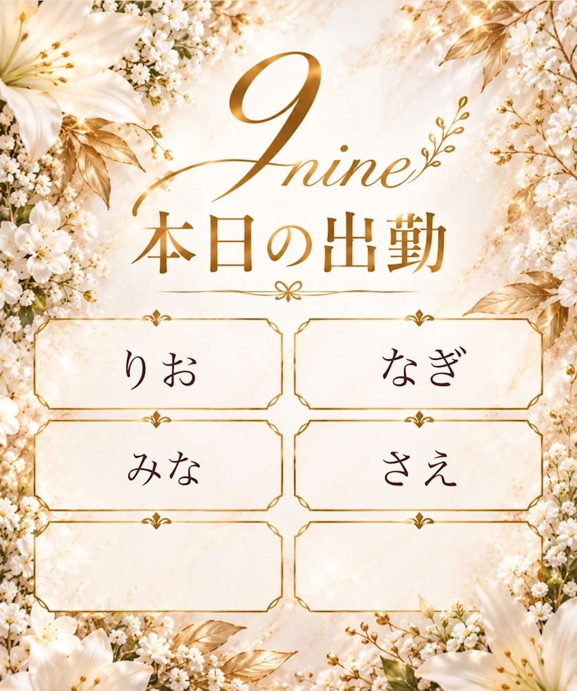 最上さえ💐9nine