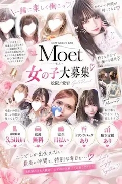 Girls Bar MOET