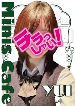 ゆい