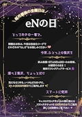 🔰さき🟣上石神井CounterBar-eN-🟣