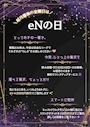 体入&ゲスト🟣上石神井CounterBar-eN-🟣