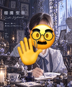 プロフィール写真1・せいか|カラオケバーA・エース - 名古屋 東区のスナック