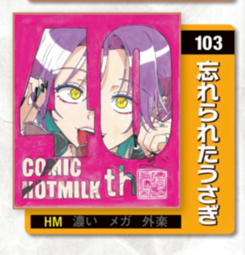 うさこ XX倶楽部・ペケペケクラブ - 秋葉原のコンカフェ