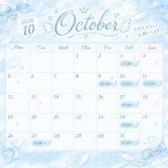 10月の予定