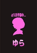 女の子の名前