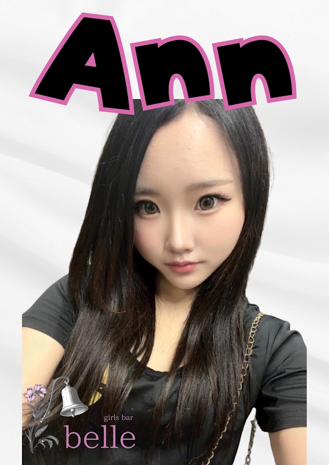 あん