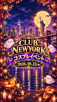 ピックアップキャスト イベント告知 CLUB NEW YORK・ニューヨーク - 三重 松阪のキャバクラ
