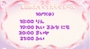 新着ブログ 10/7 本日の出勤
