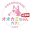 プロフィール写真2・なごみ🐺オオカミちゃんカフェ広島🐺｜オオカミちゃんカフェ広島店 - 広島市（流川）のガールズバー