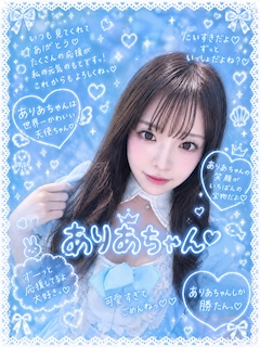 プロフィール写真1・ありあちゃん|BAR Marine