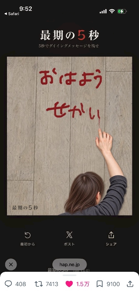 ねね　【あたしンち松戸】