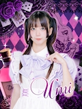 うみ