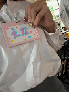 えな