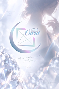 プロフィール写真2・みな 💎Carat|Club Carat・キャラット - 千葉・富士見町のキャバクラ