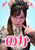 のか【シュガーグループ】