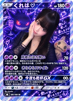 プロフィール写真3・くれは|Gold Cross・ゴールドクロス - 秋津/新秋津のガールズバー