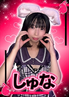 プロフィール写真1・しゅな【シュガーグループ】|Cafe&Bar Sugar Pocket・シュガーポケット - 新橋のガールズバー