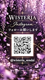 WISTERIA