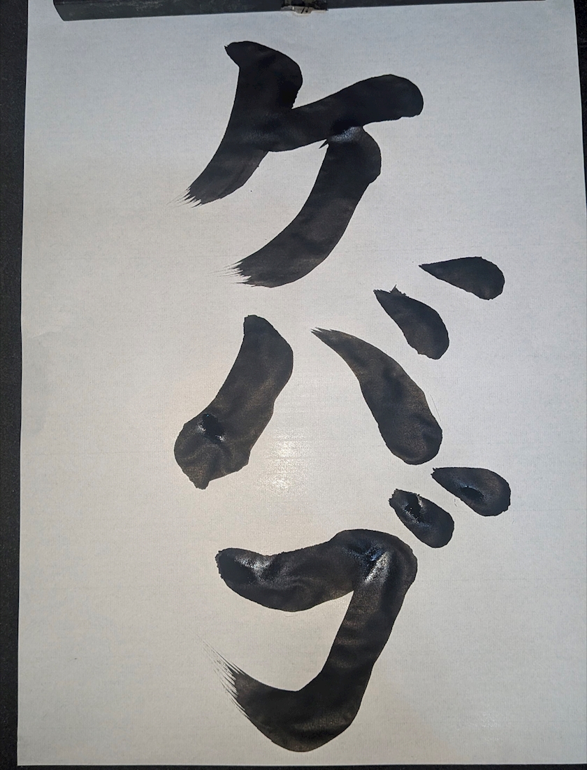 瀬戸内Jackson