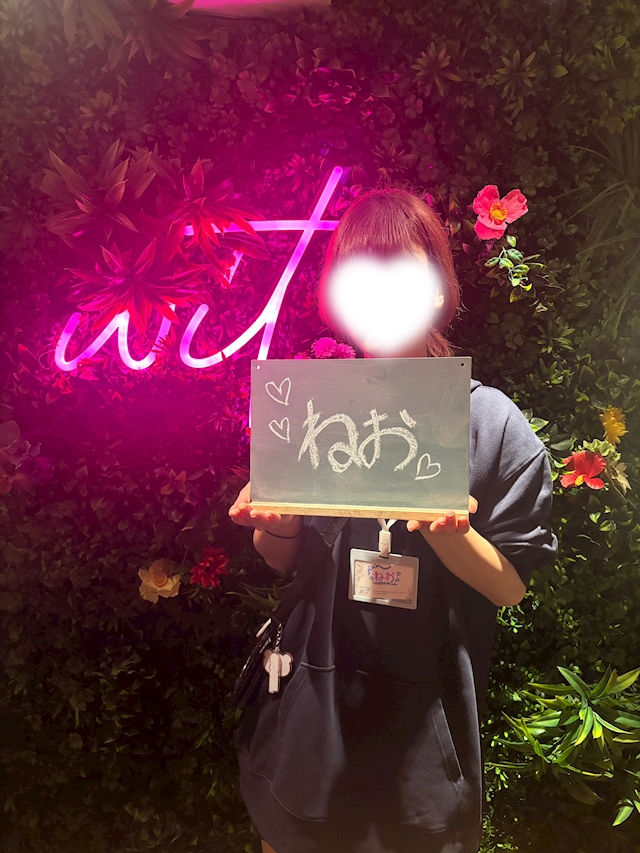 ねお WIT