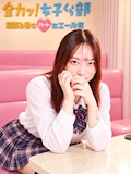 ピックアップキャスト あいり📣全力っ❗️女子くら部📣 全力ッ！女子くら部 - 西中島のガールズバー
