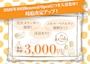 新着ブログ 移店完了