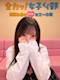 プロフィール写真2・りこ📣全力っ❗️女子くら部📣｜全力ッ！女子くら部 - 西中島のガールズバー
