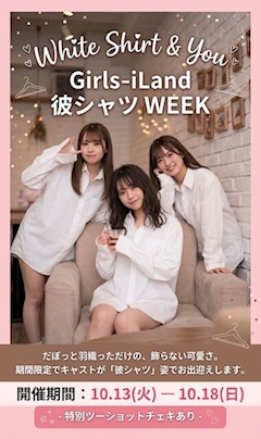 ゆめ🍤【Girls-iLand】